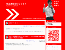 Tablet Screenshot of motoyama.sejp.net